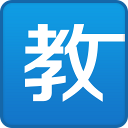 印度主帥�：沒人會覺得我們能贏中國隊 但每場硬仗都是鍛煉的機會